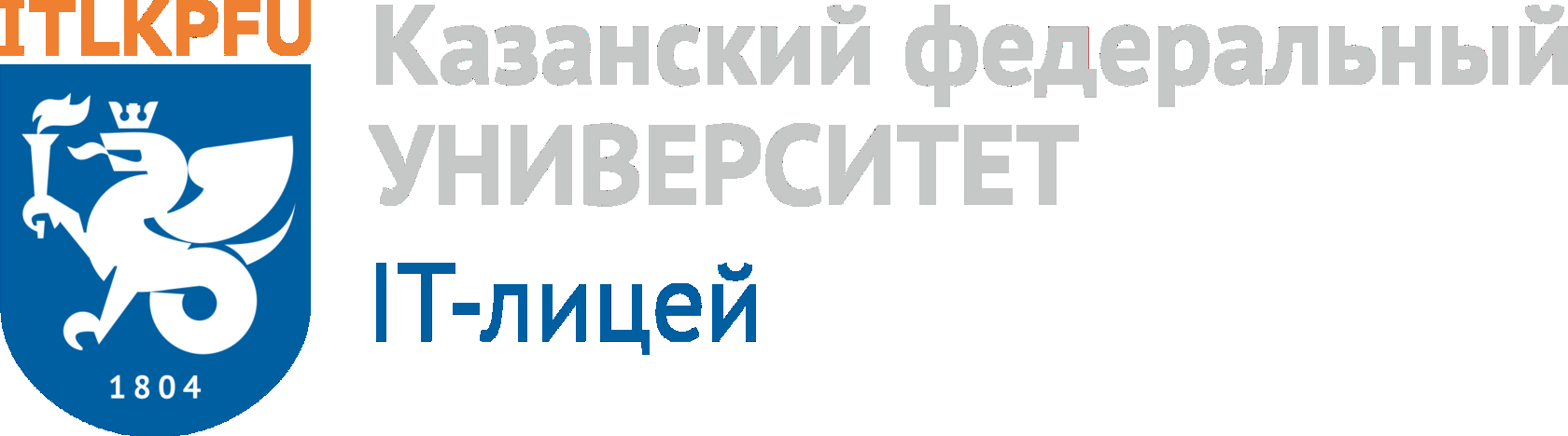 IT-лицей КФУ